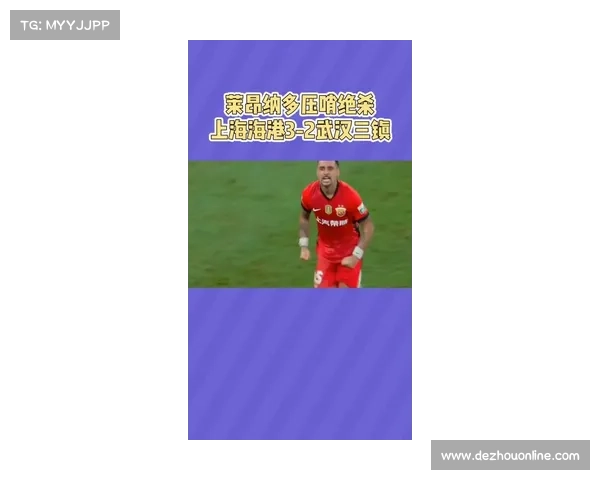 莱昂纳多绝杀!海港 3-2 逆转三镇登顶 莱昂纳多绝杀!海港 3-2 逆转三镇登顶