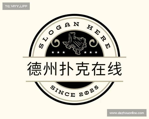 认识德州扑克在线